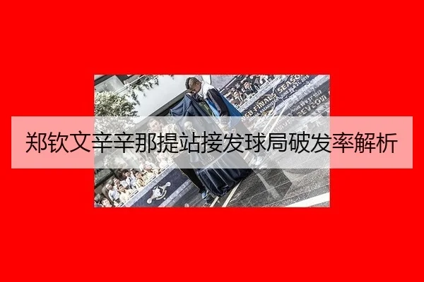 zheng-qin-wen-xin-xin-na-ti-zhan-jie-fa-qiu-ju-po-fa-lv-jie-xi-2-130.jpg