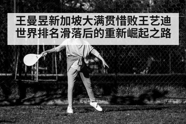 table tennis player woman