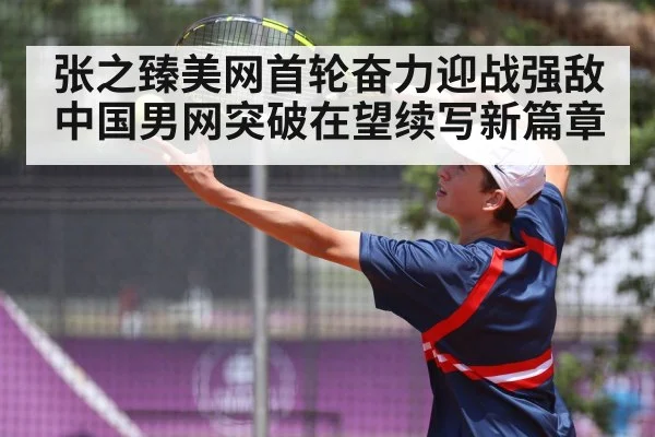 tennis player serving
