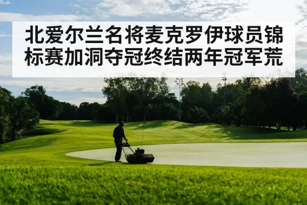 golf course