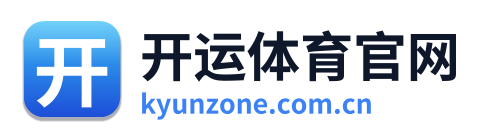 开运体育官网